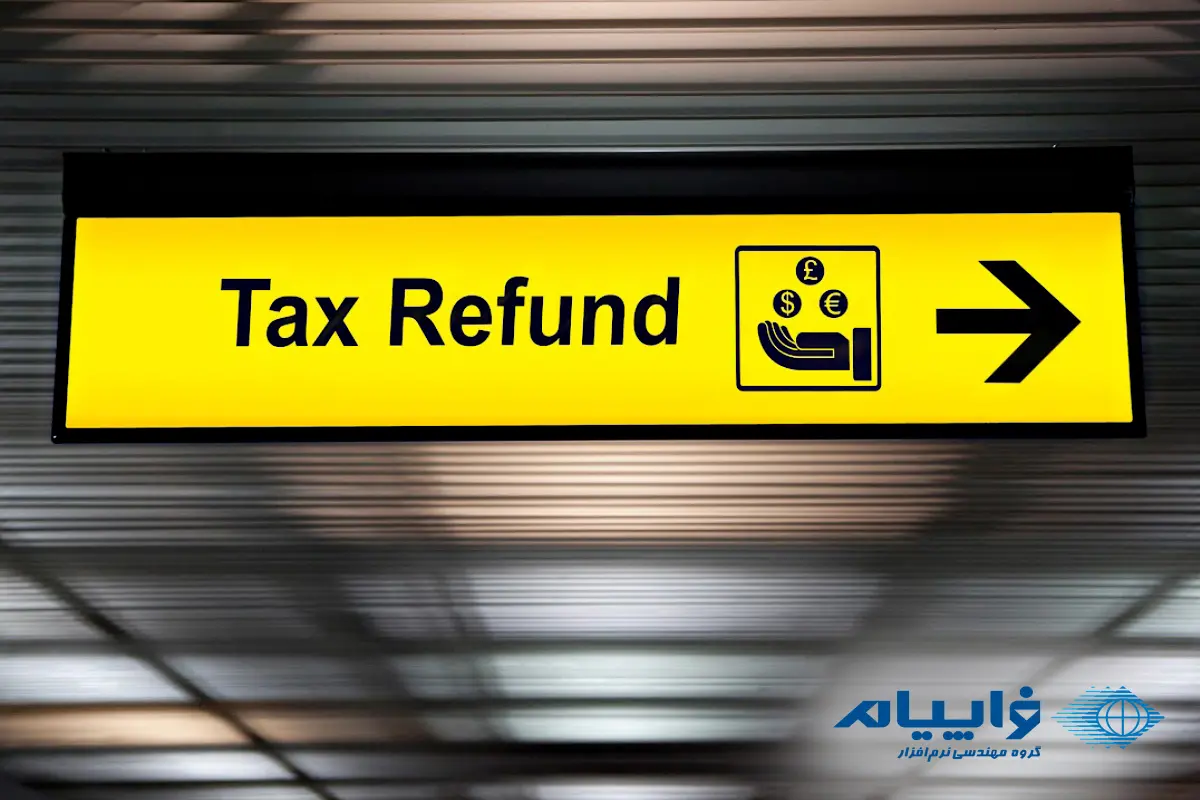 انواع استرداد مالیاتی