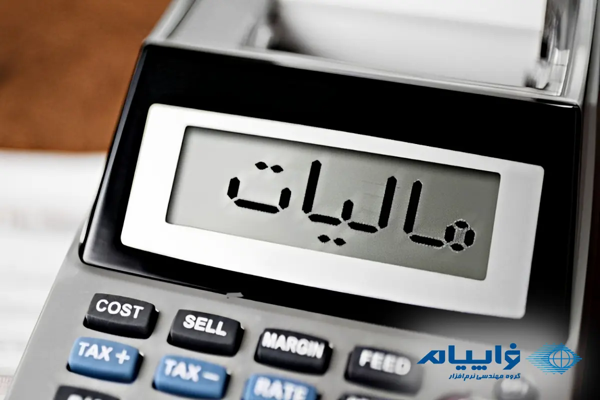 قانون استرداد مالیاتی