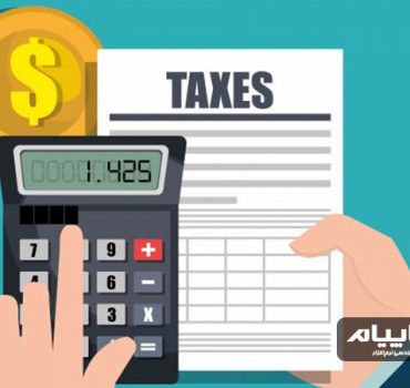 حسابداری مالیاتی