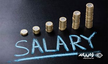 حقوق و دستمزد