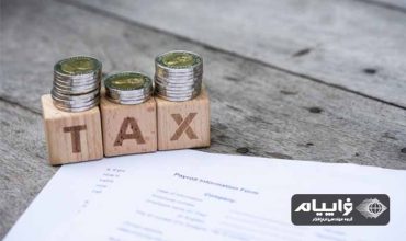 نظام مالیاتی