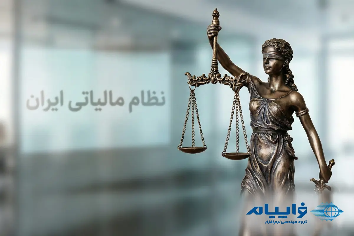 انواع مالیات