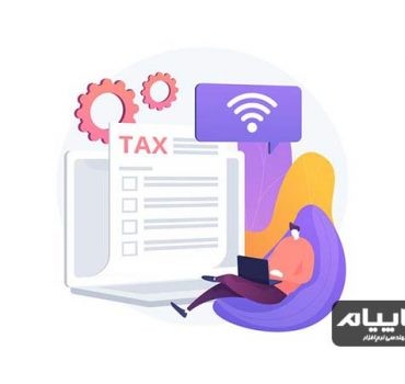 ابلاغ مالیاتی