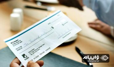 تفاوت چک کیفری و حقوقی